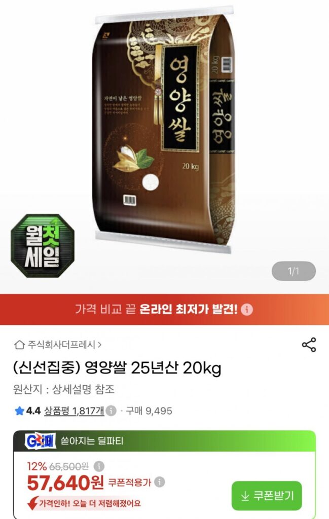 Gạo dinh dưỡng 25 tuổi 20kg