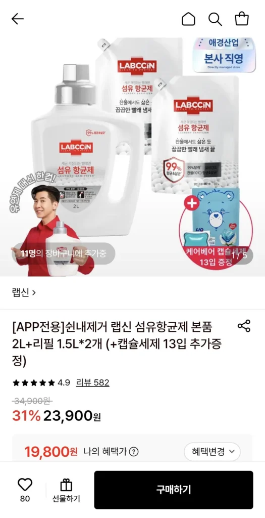 Sản phẩm kháng khuẩn vải Rapsyn 2L, nạp 2 lần 1.5L + tặng viên giặt