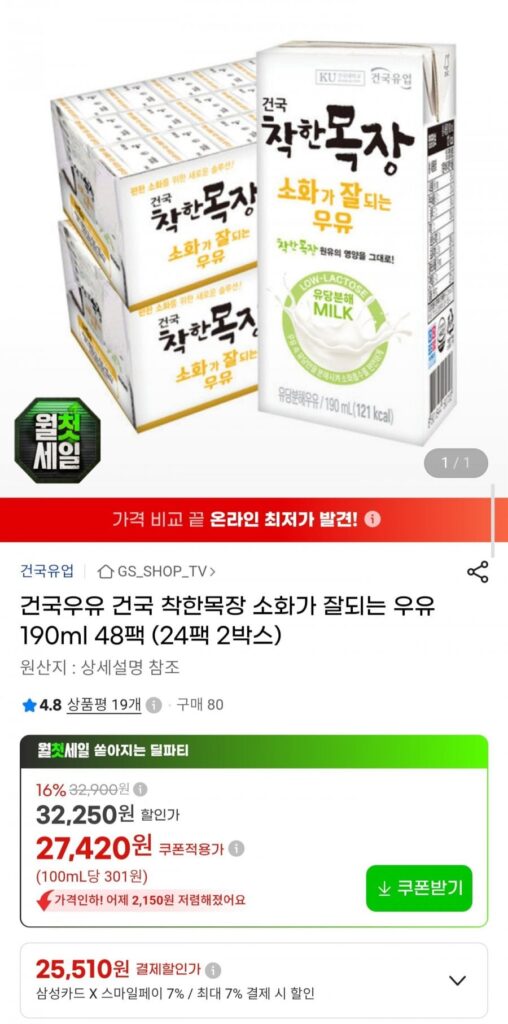 Sữa dễ tiêu Konkuk 190ml 48 gói