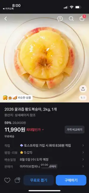 [Khác] 26 Nước Đào Mật Ong 2kg