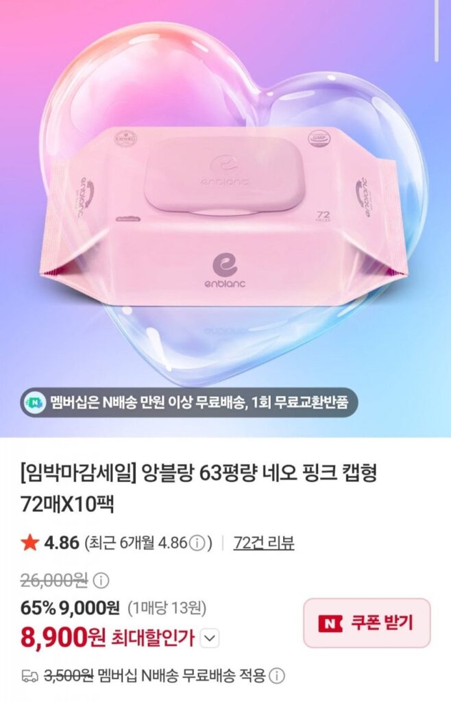 Khăn lau trẻ em Enblanc Neo Pink 63 pyeong 20 gói