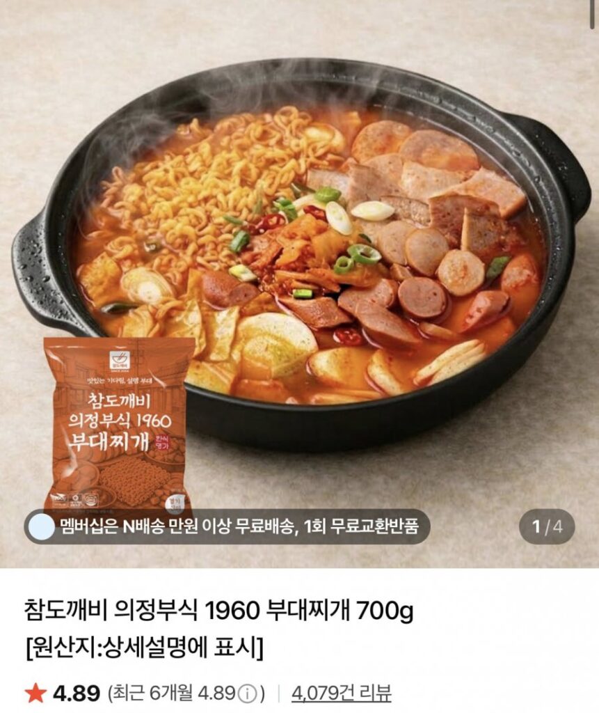 Uijeongbu Budae Jjigae 700g 2 gói