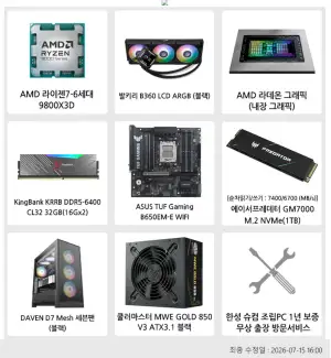 [G Market] Nửa thân máy Ryzen 7 9800X3D+32GB+1TB
