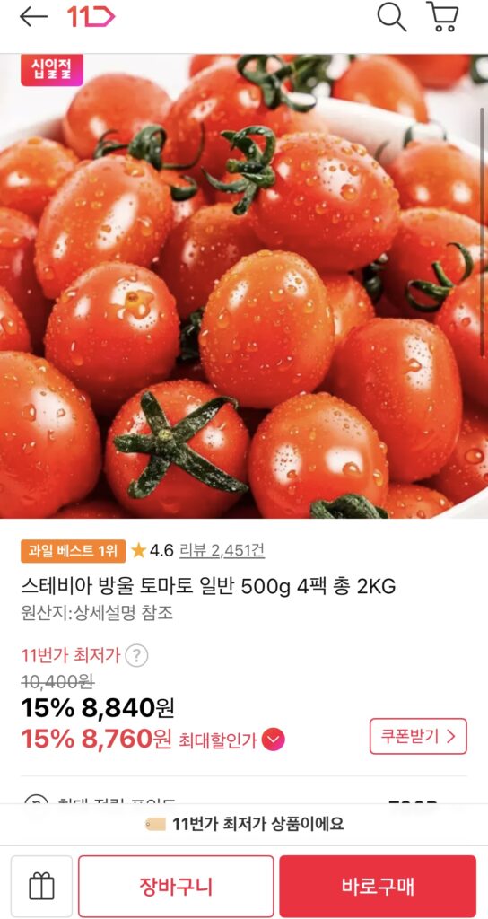 [Thứ 11] Cà chua bi Stevia 500g 4 gói, tổng cộng 2kg