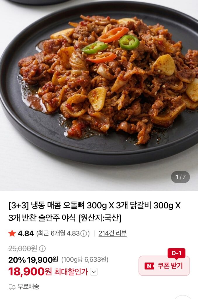 Odolbone cay đông lạnh 300g 