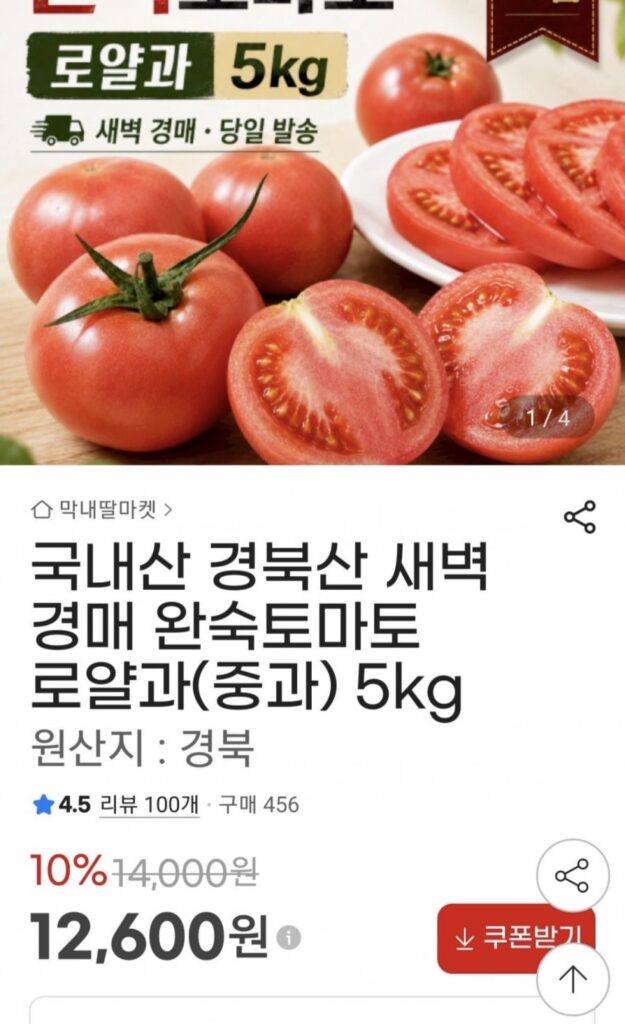 Cà chua chín Royale 5kg