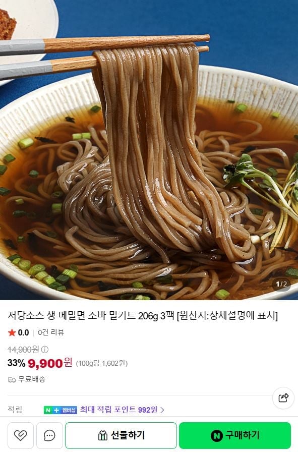 Bộ mì soba kiều mạch sống sốt ít đường 206g 3 gói (3 phần ăn) 