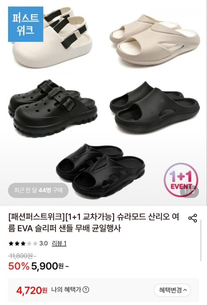 Dép xỏ ngón Shulamode EVA 1+1