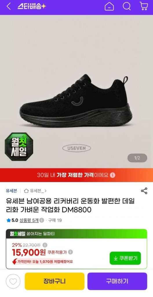 Giày thể thao phục hồi unisex, giày hàng ngày thoải mái