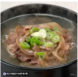 [Naver] Súp đầu bò 600g 3 gói (14.900KRW/tặng)