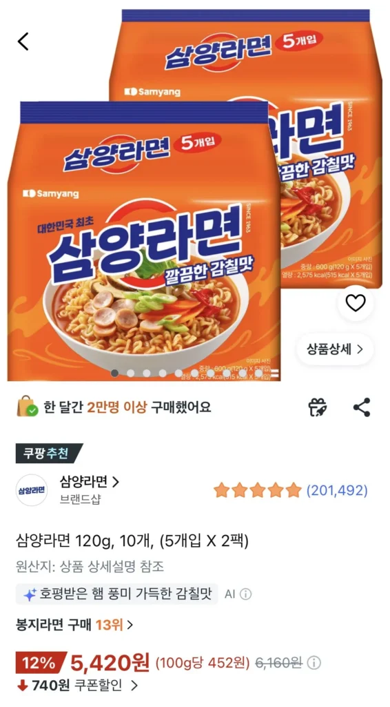10 túi mì Samyang