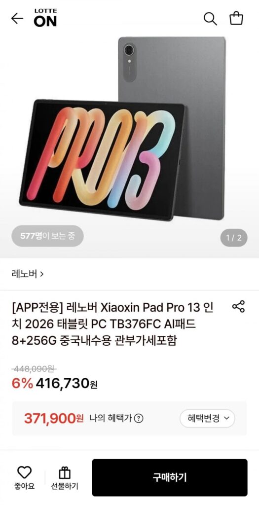 Lenovo Xiaoxin Pad Pro 13 inch AI Pad 8 256G