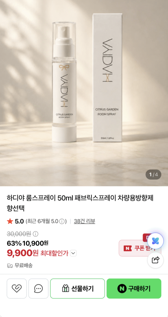 Nước xịt phòng 50ml xịt vải làm mát không khí ô tô mùi hương vườn cam quýt 