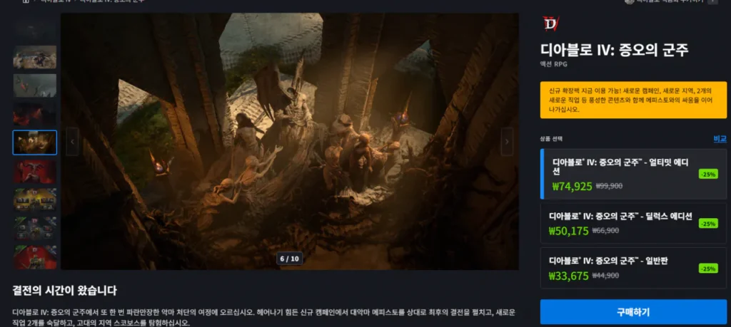 Gói mở rộng Diablo 4 Lord of Hatred giảm giá 25%