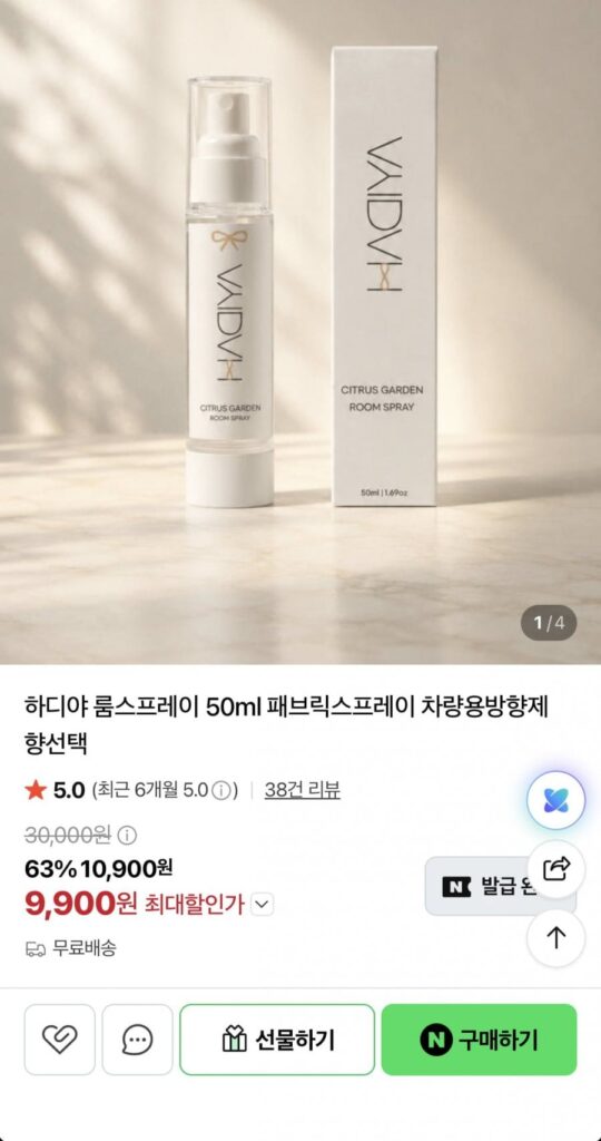 Nước Xịt Phòng Vải 1+1 50ml