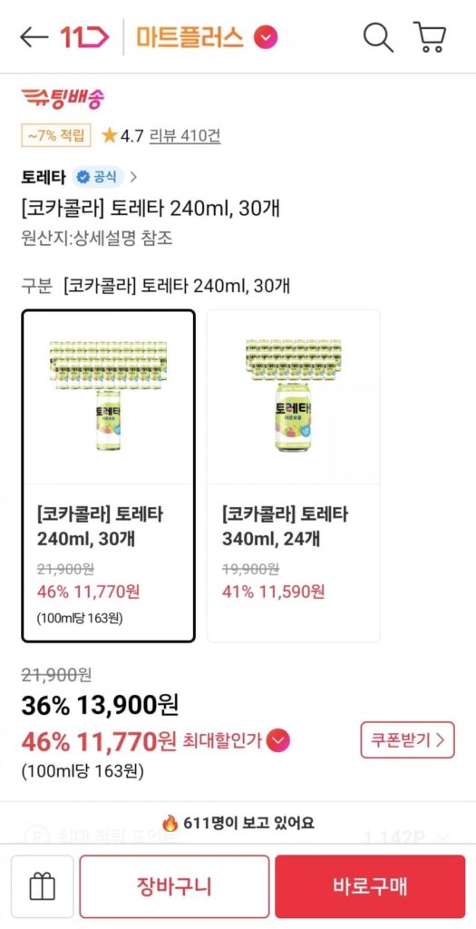 Toretta 240ml, 30 miếng