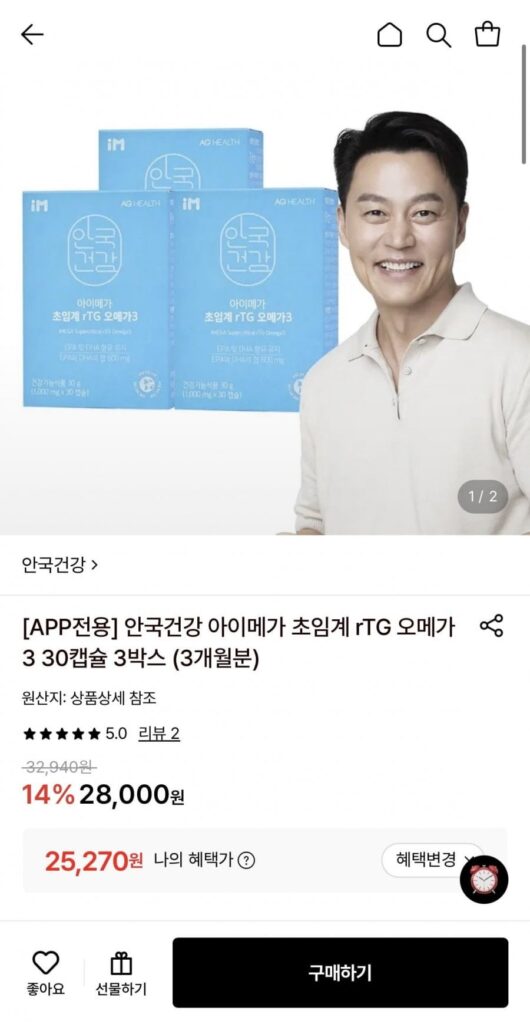 Anguk Health Imega Super tới hạn rTG Omega 3 30 viên 3 hộp