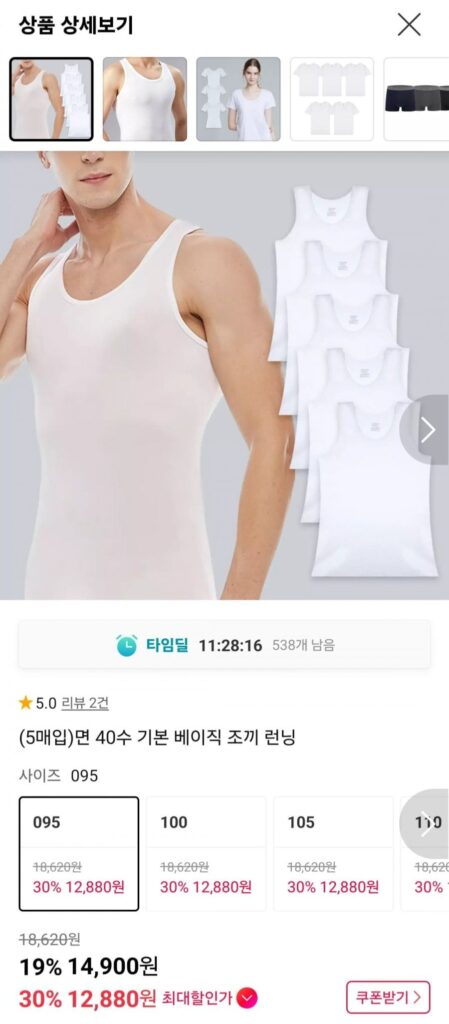 Áo vest cơ bản cotton 40 số James Dean chạy 5 chiếc