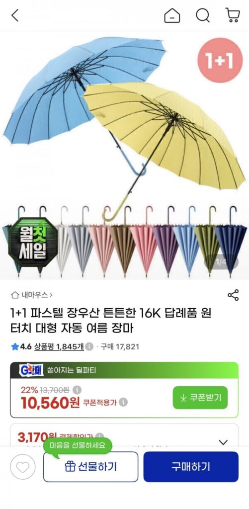 Ô dài 1+1 màu pastel 16K