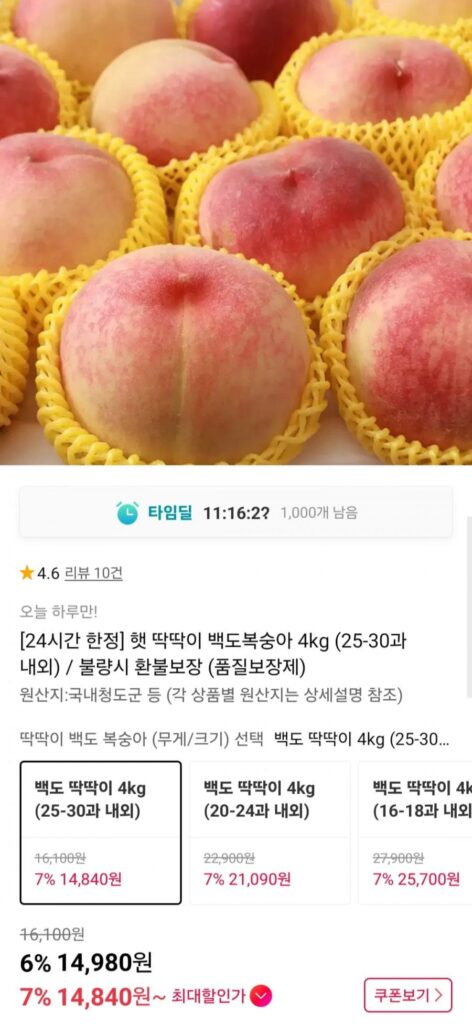 4 kg đào nứt