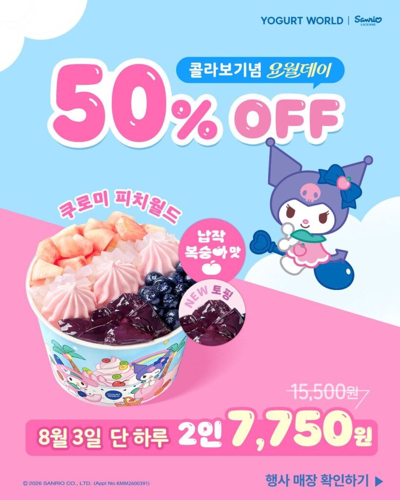 Thế giới đào Kuromi