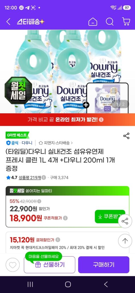 4 Nước xả vải sấy trong nhà Downy Fresh Clean 1L + Tặng 1 Downy 200ml