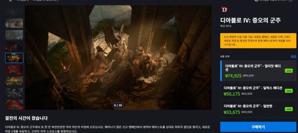 Gói mở rộng Diablo 4 Lord of Hatred