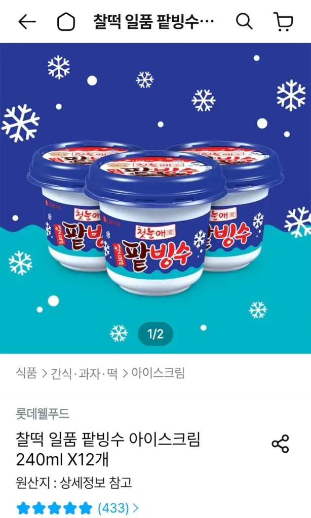 Kem bào đậu đỏ hảo hạng 240ml x 12