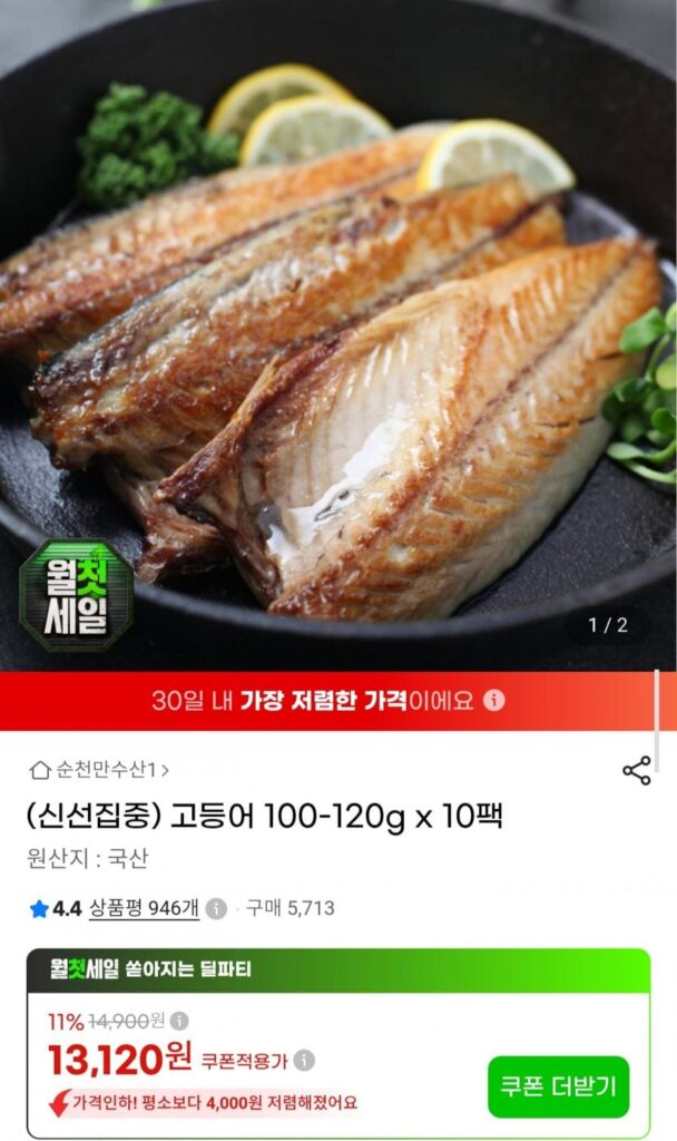 Cá thu 100-120g x 10 gói