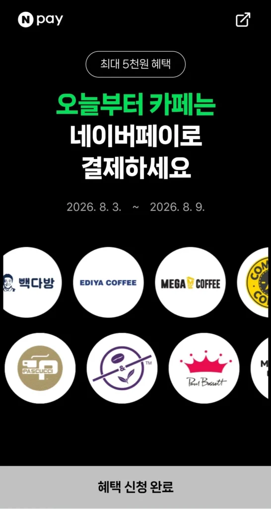 Naver Cafe Giảm giá tích lũy 500 won