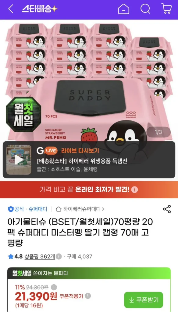 Superdaddy Mr. Peng 70g khăn giấy ướt 70 tờ 20 gói giảm giá thẻ