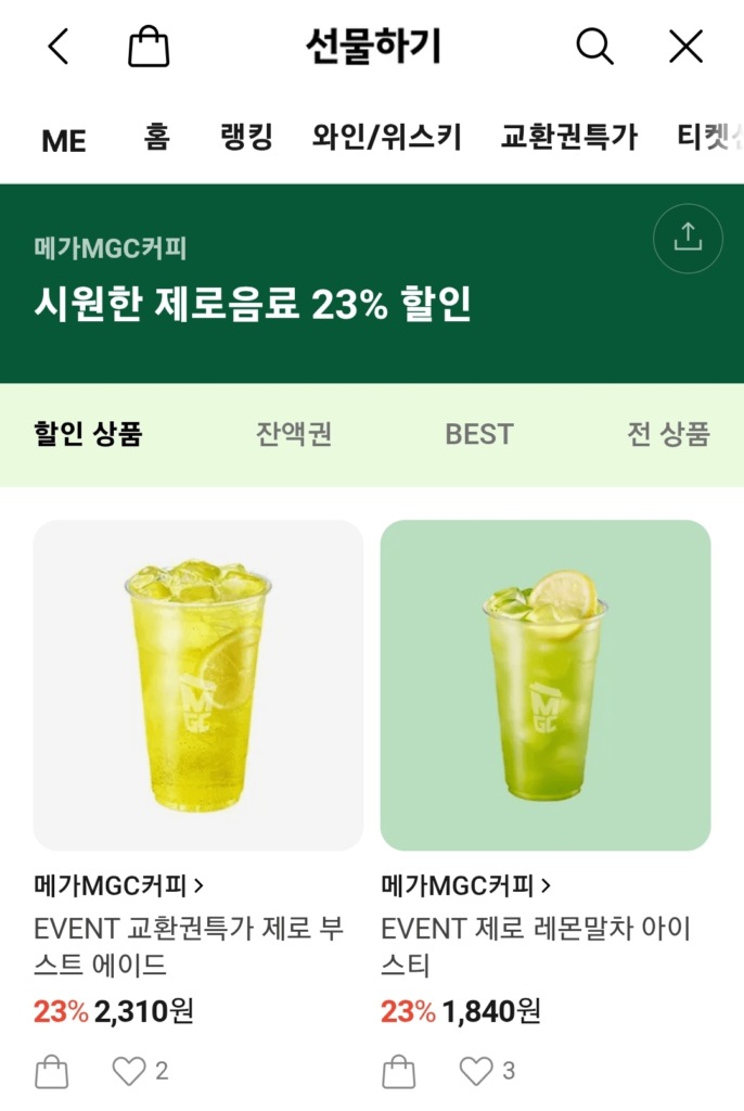 Giảm 23% cho 2 loại đồ uống Mega Coffee Zero