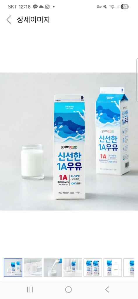 Sữa tươi Gomgom Fresh 1A, 900ml, 2 hộp