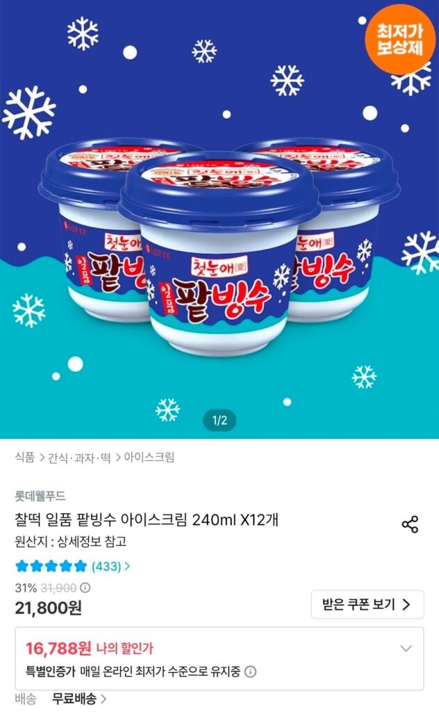 Kem bào đậu đỏ hảo hạng 240ml x 12