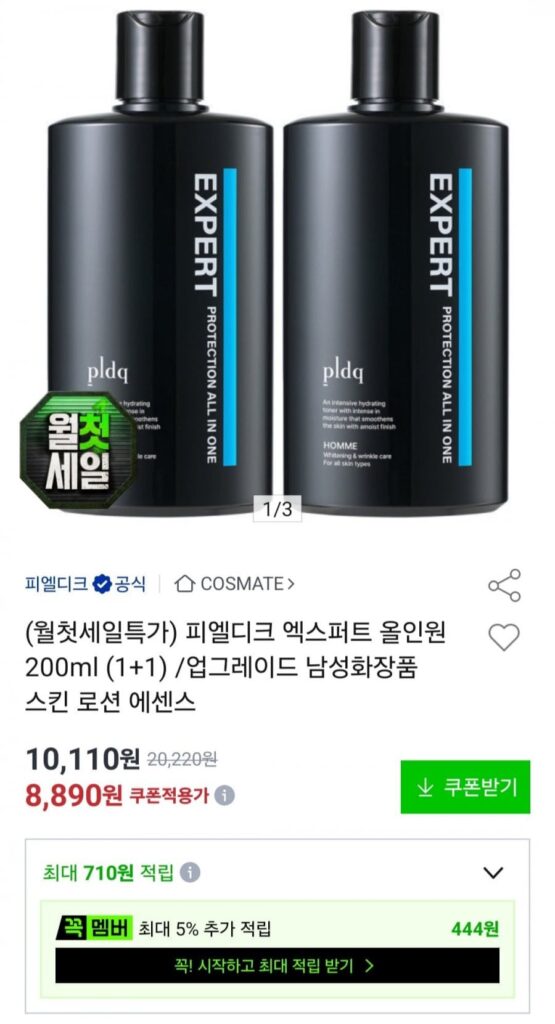 PDK Expert All-in-One 200ml 1+1