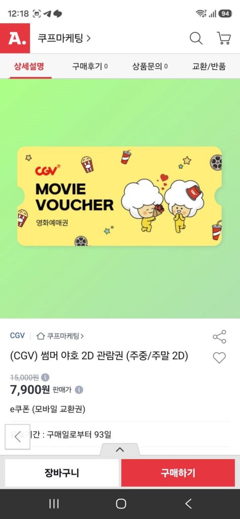 vé vào cửa CGV