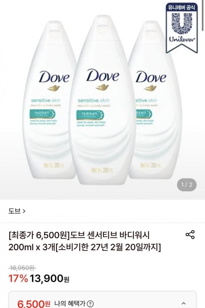 Sữa Tắm Cho Da Nhạy Cảm Dove 200ml x 3