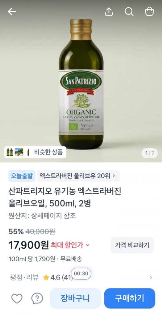 Dầu ô liu nguyên chất hữu cơ San Patrigio 500ml 2 chai