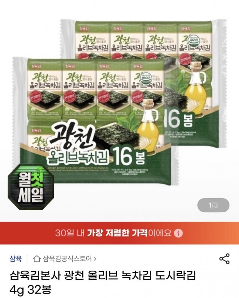 Hộp cơm trưa trà xanh olive rong biển 32 túi