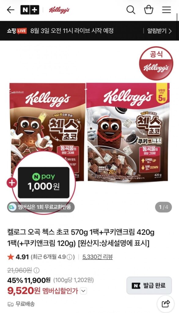 Kellogg’s Five Grain Chex Choco 570g 1 gói + 1 gói