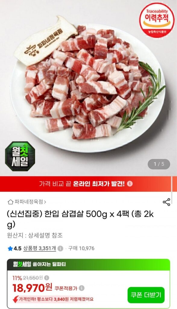 Thịt ba chỉ một miếng 500g x 4 gói