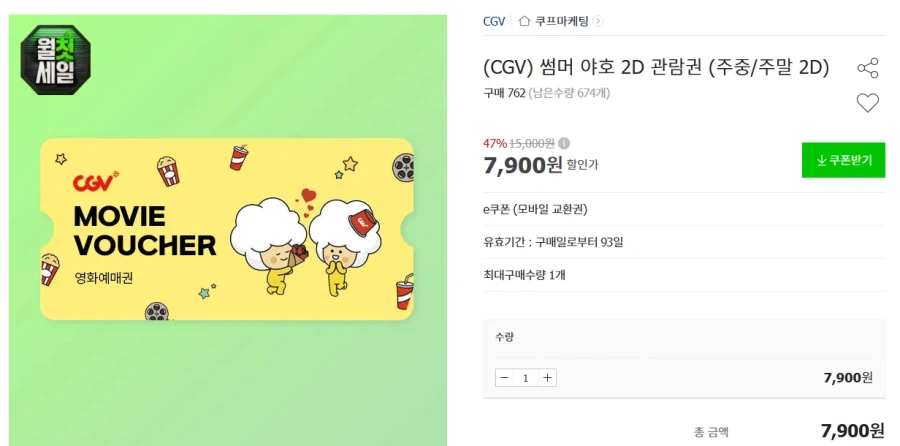 Vé vào cửa độc quyền CGV 2D