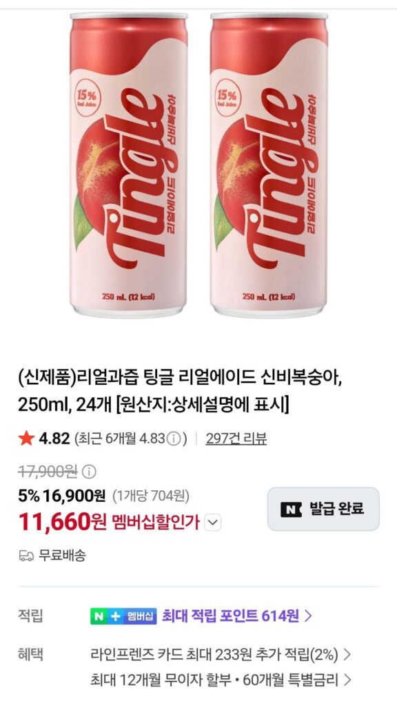 Nước ép Real Tingle Real Ade Shinbi Peach, 250ml, 24 Nemem