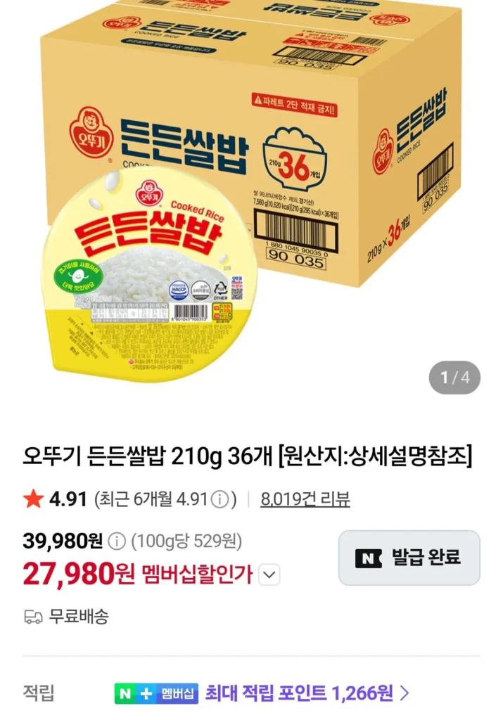 Gạo bổ dưỡng Ottogi 210g 36 miếng Naver Memberhip