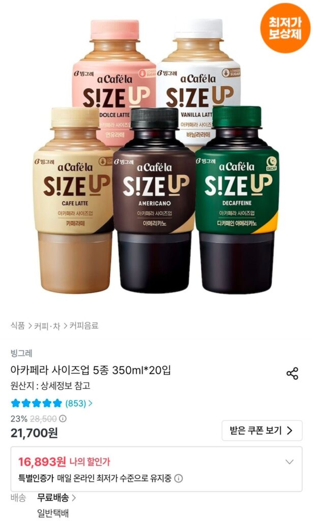 A Cafe La Size Up 5 loại 350ml 20 gói