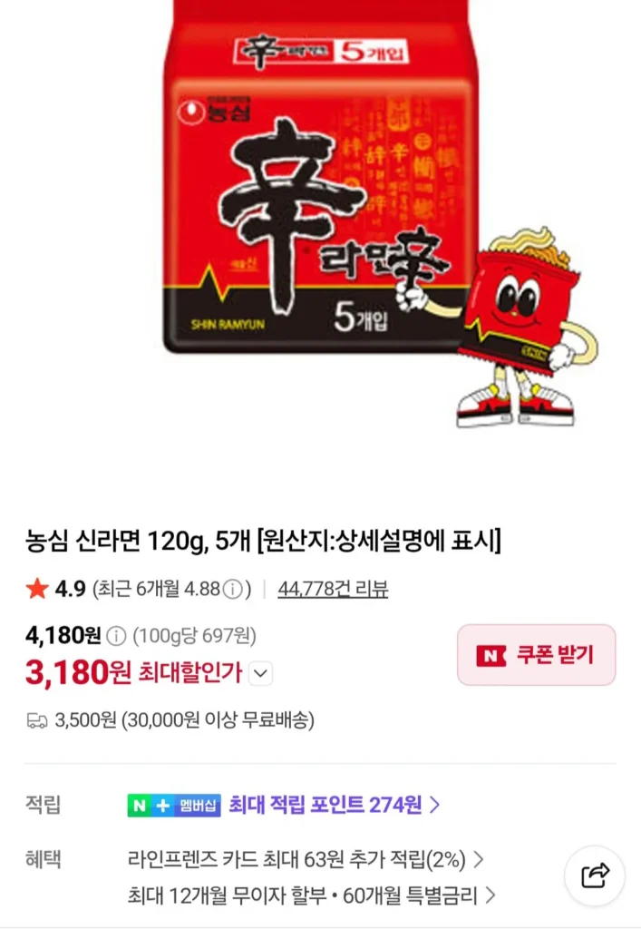 Shin Ramyun 120g 15 miếng Naver Member Member