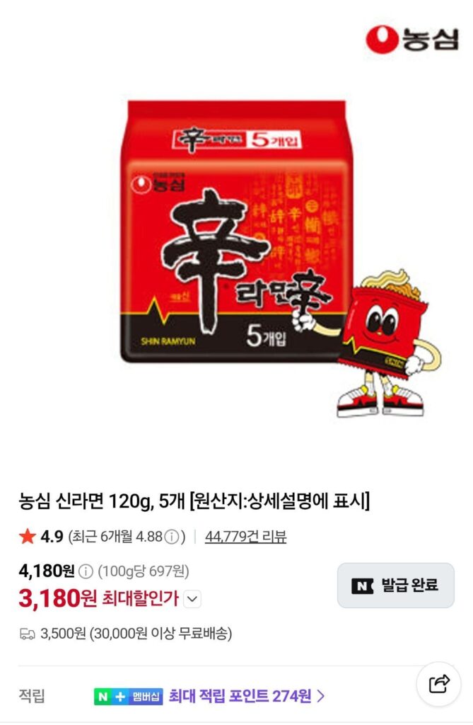 15 Ưu đãi phiếu giảm giá Shin Ramyuns và Nongshim Ramyun