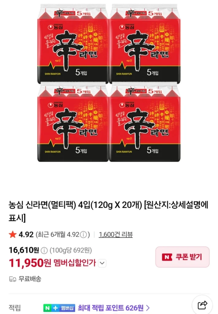 Thành viên Nongshim Shin Ramyun 20 gói trở lên