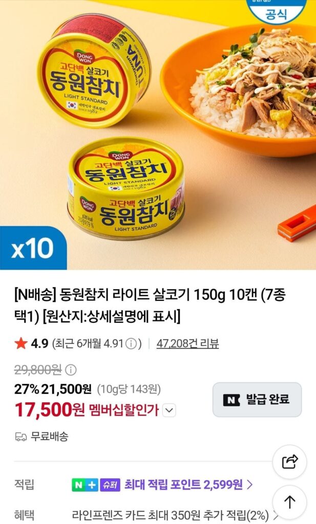 Thịt nạc cá ngừ Dongwon 150g 10 lon Nemem