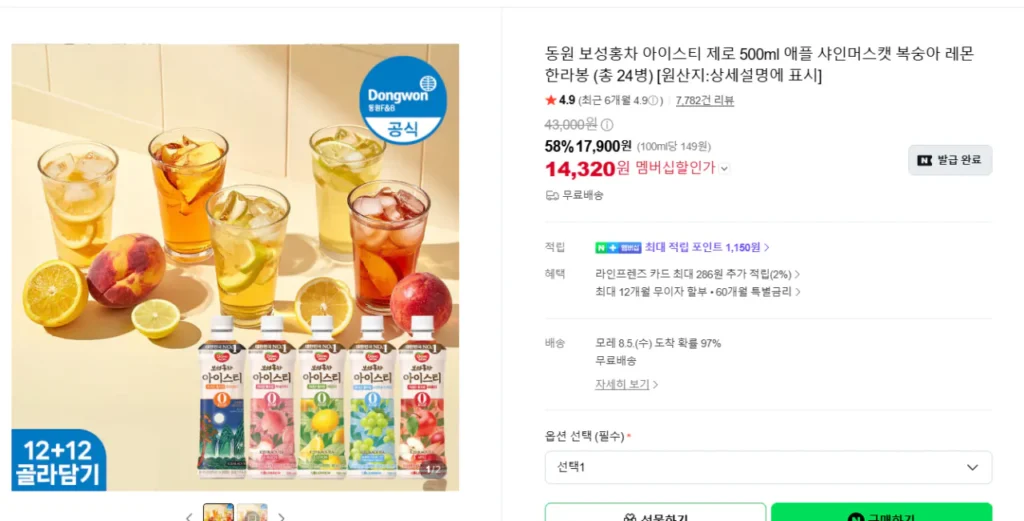 Trà đen Dongwon Boseong Trà đá Zero 500ml Apple Shine Muscat Đào chanh Hallabong (tổng cộng 24 chai)